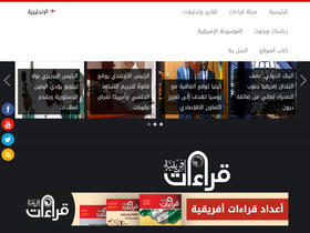 'qiraatafrican.com' screenshot