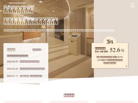 'sj-shibuya-bc.jp' screenshot