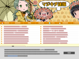 'majikichi.com' screenshot