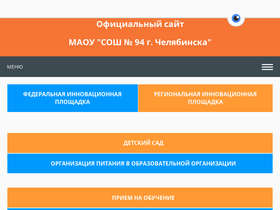school94.ru