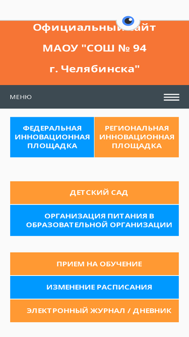 school94.ru