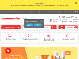 'farmakopeika.ru' screenshot