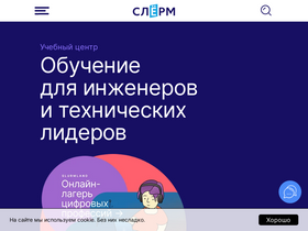 'slurm.io' screenshot