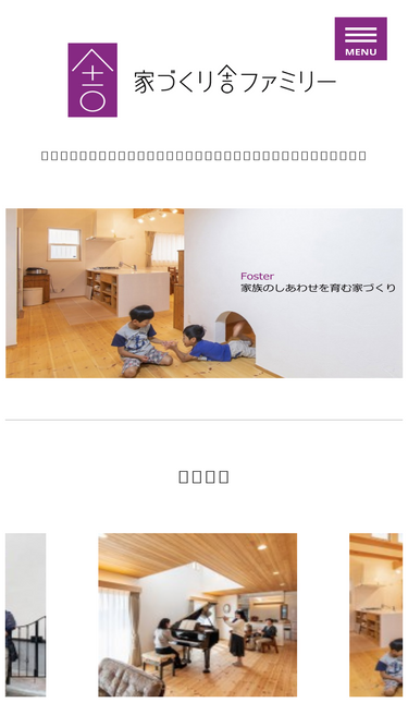 iedukuri.jp