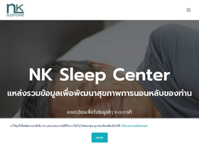 'nksleepcenter.com' screenshot