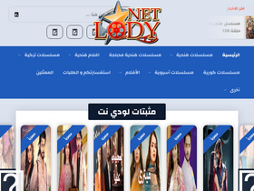 'lodynet.tv' screenshot