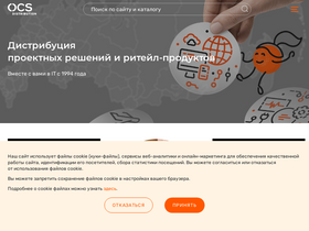 'marketplace.ocs.ru' screenshot