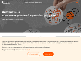 'ocs.ru' screenshot