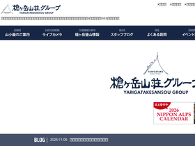 'yarigatake.co.jp' screenshot