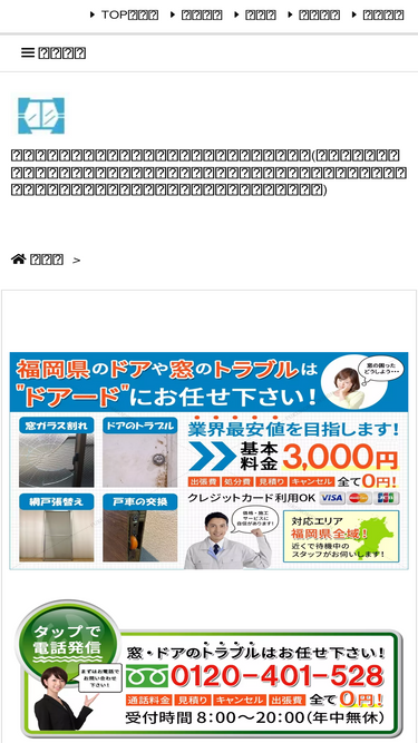 doorrd.com