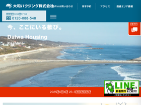 'daiwa-housing.jp' screenshot