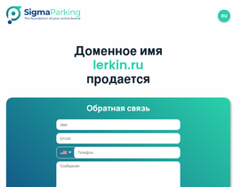 lerkin.ru