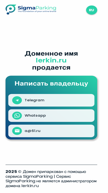 lerkin.ru