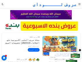 '3orod.today' screenshot