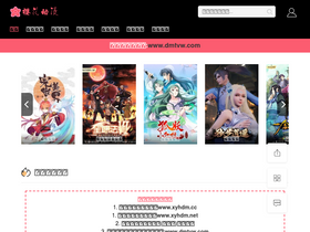 'xyhdm.net' screenshot