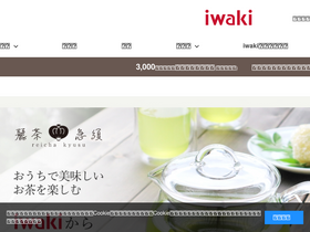 'igc.co.jp' screenshot