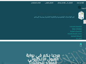 'rgu-admit.edu.sa' screenshot