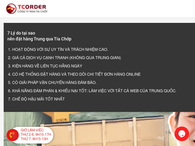 'tcorder.vn' screenshot