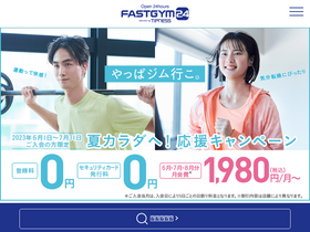 'fastgym24.jp' screenshot