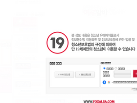 'foxalba.com' screenshot