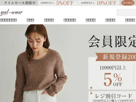 'gal-wear.com' screenshot