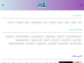 'bilmag.ir' screenshot