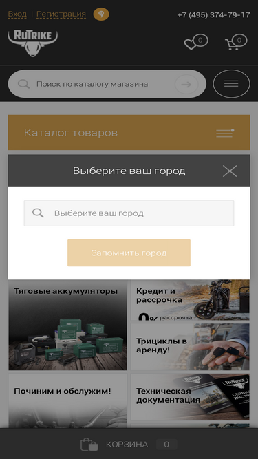 rutrike.ru