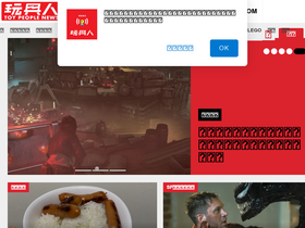 'toy-people.com' screenshot