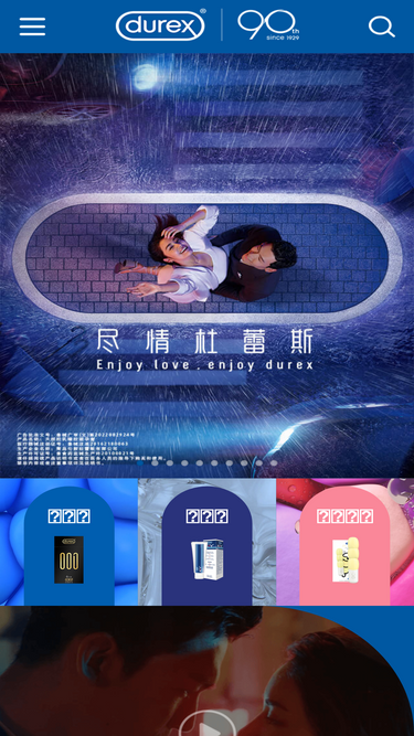 durex.com.cn