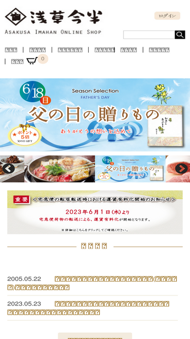 asakusaimahan.com