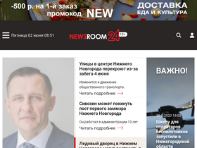 'newsroom24.ru' screenshot