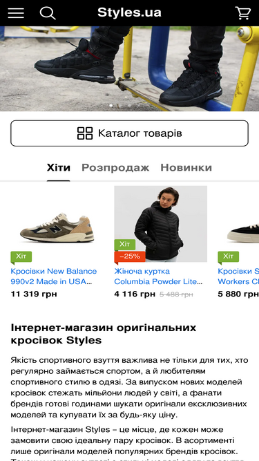 styles.ua
