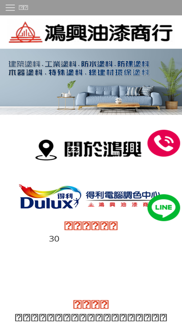 honsin78.com.tw