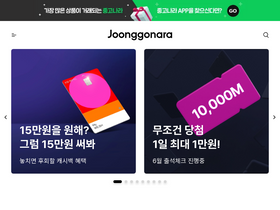 'joongna.com' screenshot