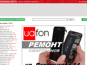 'odnagazeta.com' screenshot
