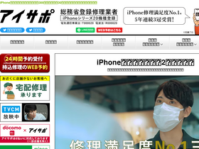 'iphone-support.jp' screenshot