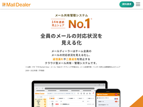'maildealer.jp' screenshot