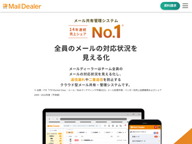 Maildealer Jp Traffic Ranking Marketing Analytics Similarweb