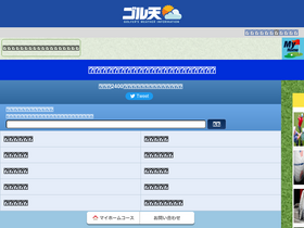 'golfweather.info' screenshot