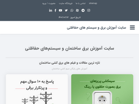 'amoozesh-bargh.ir' screenshot