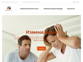 'woman-psy.com' screenshot