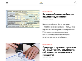 'intrucks.com' screenshot