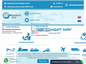 s-standard.ru