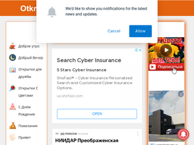'otkritkioks.ru' screenshot