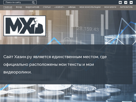 'khazin.ru' screenshot