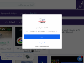 'taapeer.com' screenshot