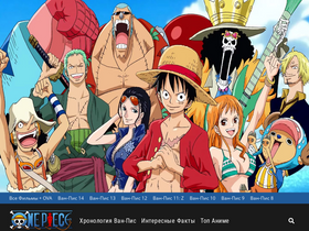 'one-pieces.ru' screenshot