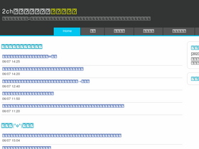 '2chmatome2.appspot.com' screenshot