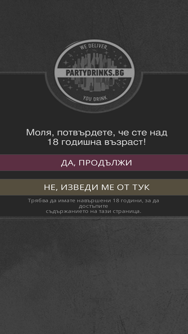 partydrinks.bg