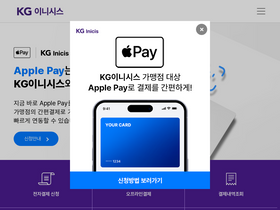 'inicis.com' screenshot